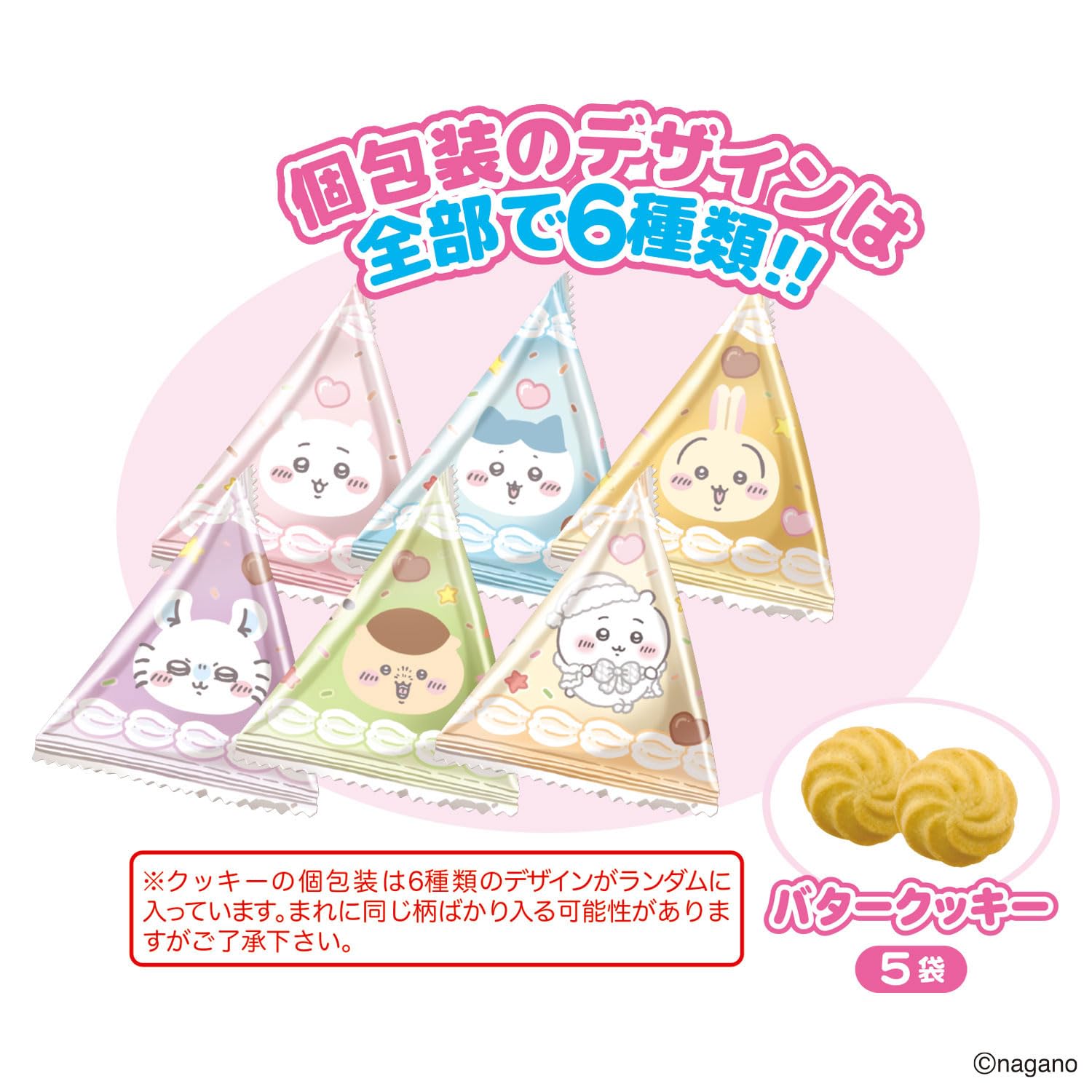 Amazon | ハート(Heart) ちいかわホールケーキ缶 クッキー 食玩/1個 通販